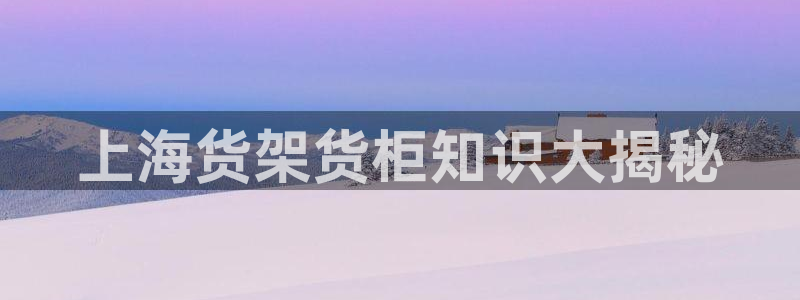 杏运平台官方网站