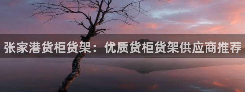 杏运平台官方网站