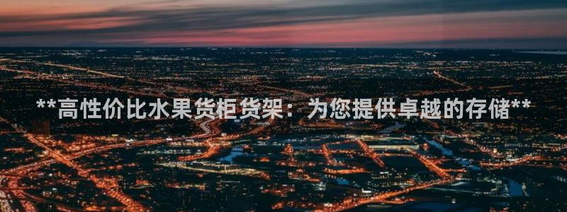 杏运娱乐官网