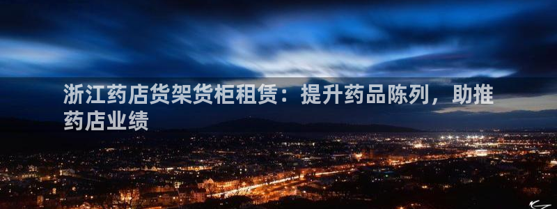 杏运平台招商
