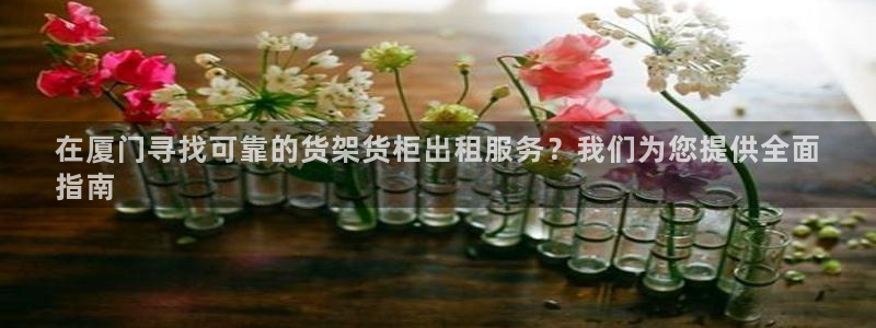 杏运注册