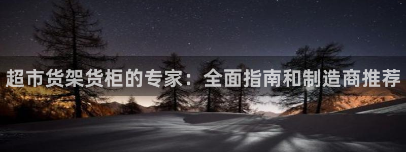 杏运体育不给出款
