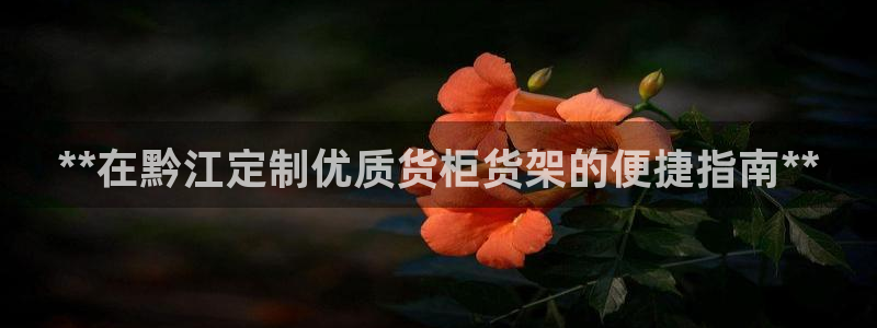 杏运体育平台正规吗安全吗
