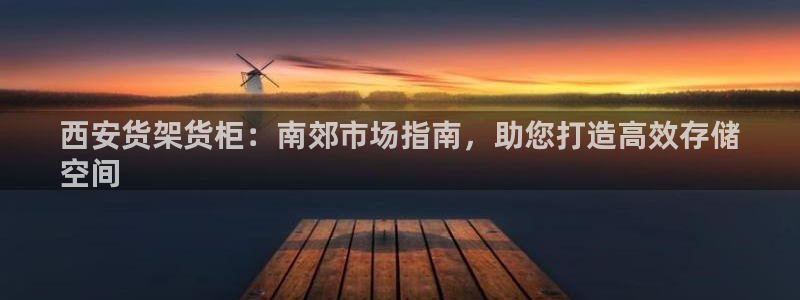 杏运娱乐平台注册地址