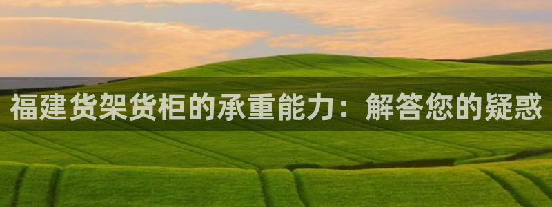 杏运平台注册登录