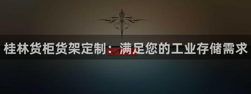 杏运注册登录地址