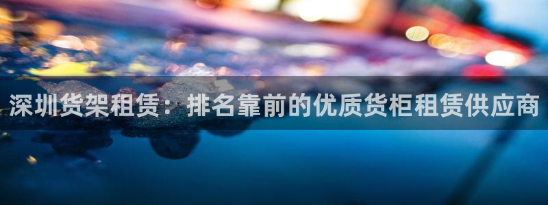 杏运娱乐官网