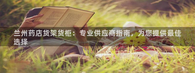 杏运相伴