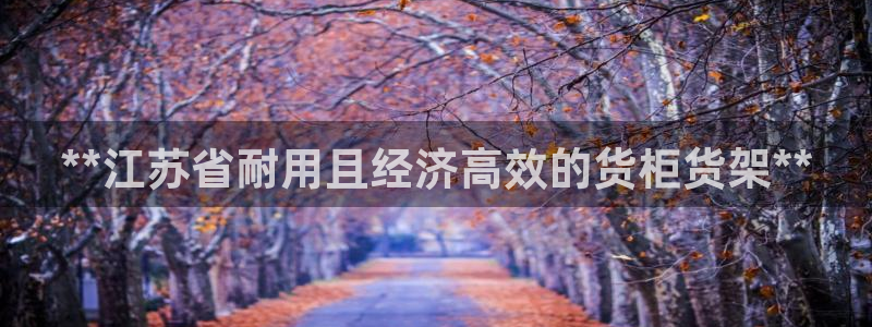 杏运平台注册登录