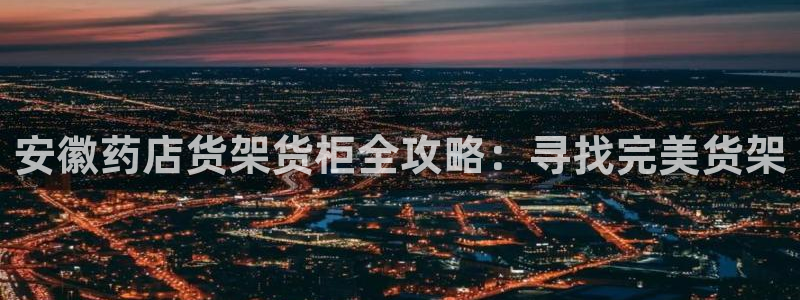 杏运体育官方网址登录