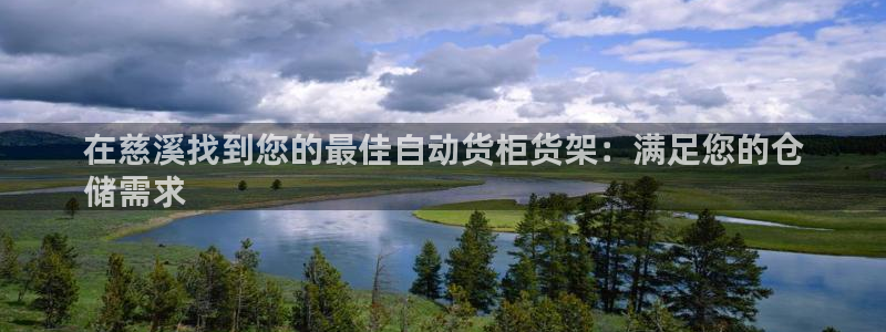 杏运平台招商
