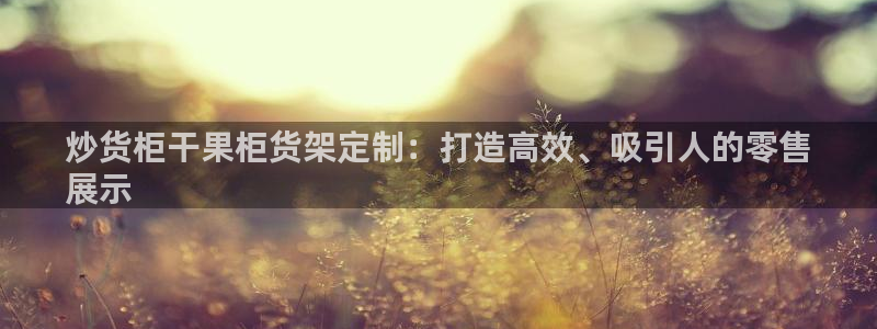 杏运平台官方网站