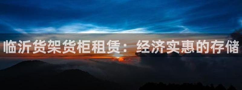 杏运平台招商